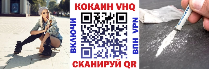 Cocaine VHQ  Багратионовск 