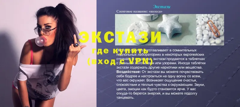 Ecstasy 280мг Багратионовск