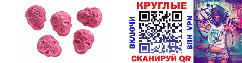 Ecstasy 280мг  mega зеркало  Багратионовск 