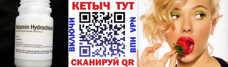 КЕТАМИН VHQ  закладки  Багратионовск 