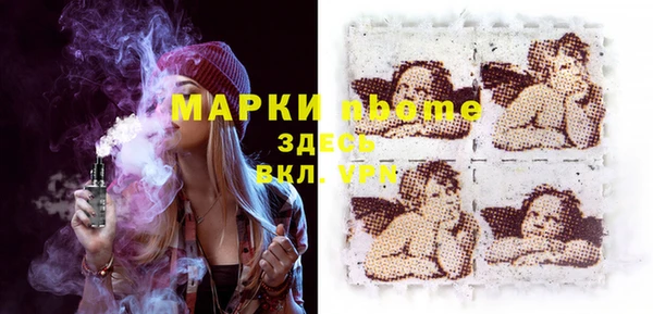 марки nbome Сосновоборск