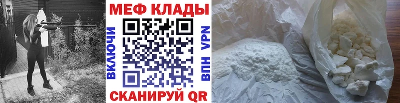 Меф mephedrone  цена   Багратионовск 