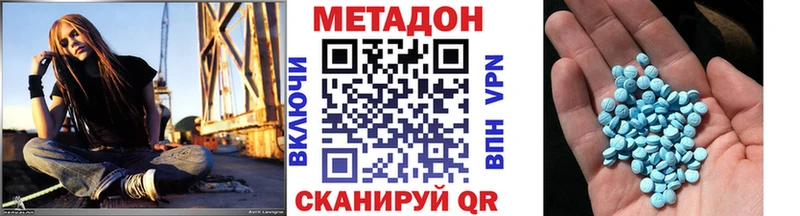 ссылка на мегу ТОР darknet состав Метадон белоснежный Багратионовск