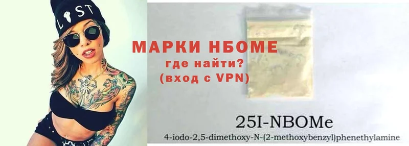 Марки N-bome 1,8мг  Багратионовск 