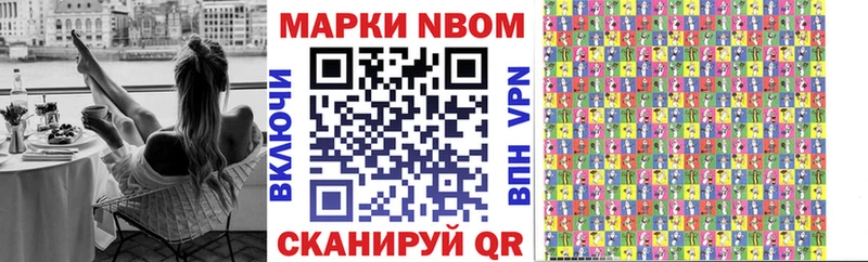Марки N-bome 1,5мг Багратионовск