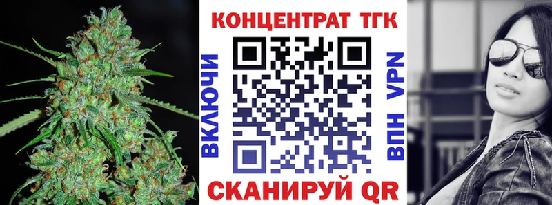ТГК жижа  как найти наркотики  Багратионовск 